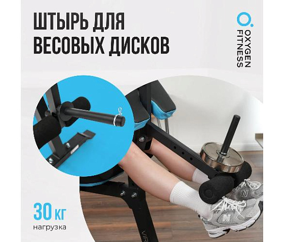 Скамья для жима домашняя Oxygen VIRGO фото11