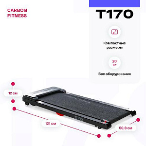 Купить Беговая дорожка Carbon fitness T170 домашняя  в Москве