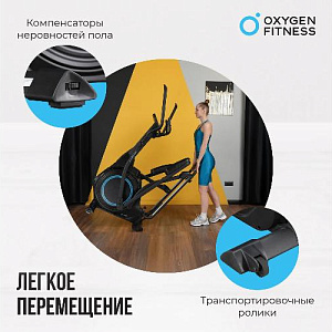 Купить Эллиптический тренажер Oxygen IDAHO домашний  в Москве