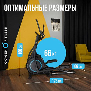 Купить Эллиптический тренажер Oxygen IDAHO домашний  в Москве