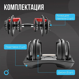 Купить Oxygen FLEXER гантель регулируемая 24 кг в Москве