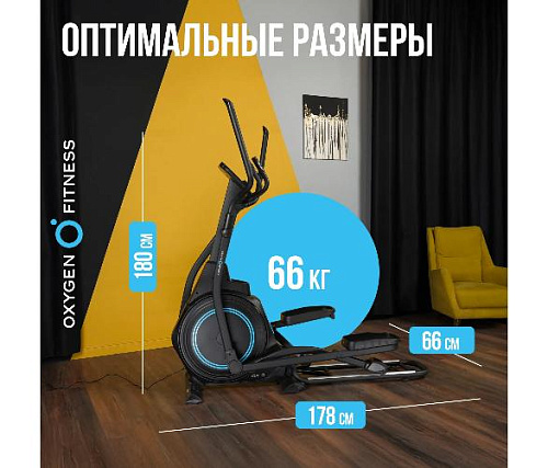 Эллиптический тренажер Oxygen IDAHO (домашний)