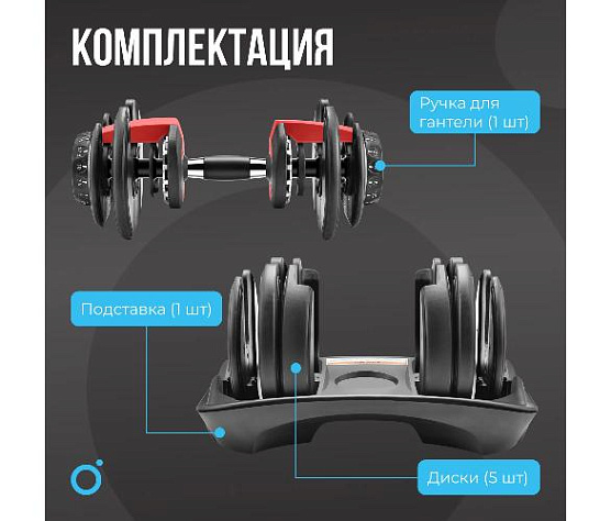 Гантель регулируемая Oxygen FLEXER 24 кг фото6