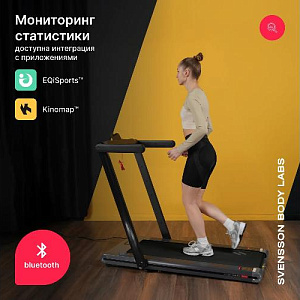 Купить Беговая дорожка Svensson Body Labs THRIVE домашняя в Москве