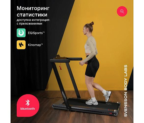 Беговая дорожка Svensson Body Labs THRIVE домашняя