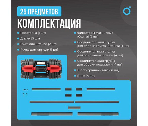 Штанга регулируемая многофункциональная 2 в 1 Oxygen XCROSS 40 кг