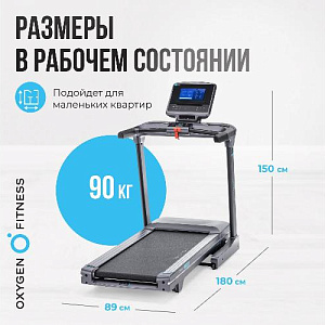 Купить Беговая дорожка Oxygen COBALT TFT PRO полукоммерческая в Москве