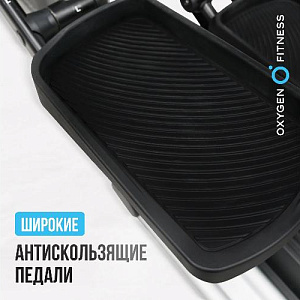 Купить Эллиптический тренажер Oxygen E700 PRO в Москве