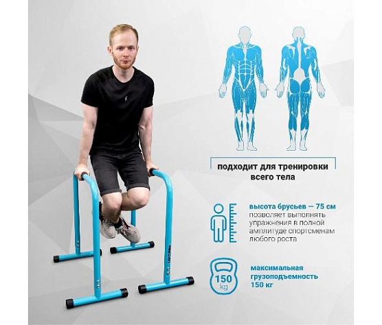 Брусья тренировочные высокие Livepro LP8161 фото9