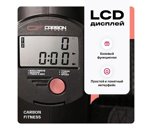 Гребной тренажер Carbon fitness RW70 домашний