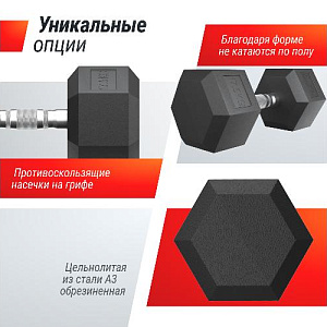 Купить Unix Fit Гантель гексагональная обрезиненная 17,5 кг / шт. в Москве