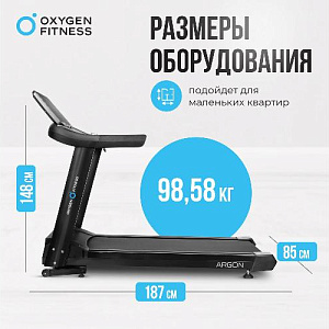 Купить Беговая дорожка Oxygen ARGON LED PRO полукоммерческая  в Москве