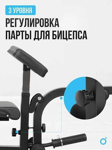 Силовая скамья домашняя OXYGEN FITNESS HOLTON