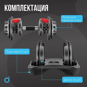 Купить Oxygen FLEXER гантель регулируемая 16 кг в Москве