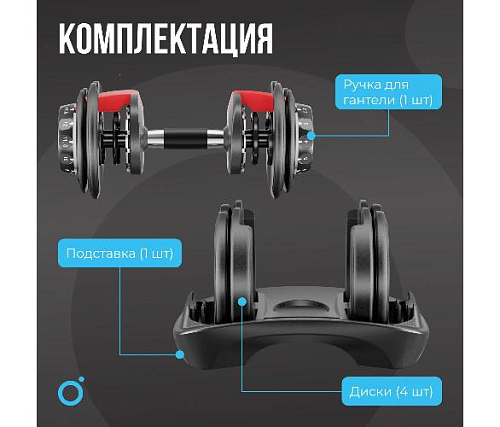 Гантель регулируемая Oxygen FLEXER 16 кг