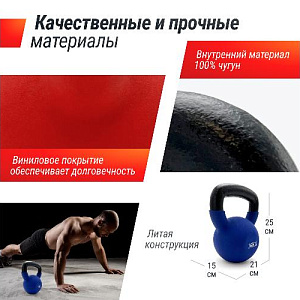 Купить Гиря Unix Fit Гиря виниловая 16 кг Blue в Москве