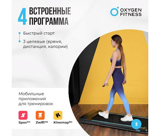 Беговая дорожка Oxygen SELENI PLUS домашняя фото7