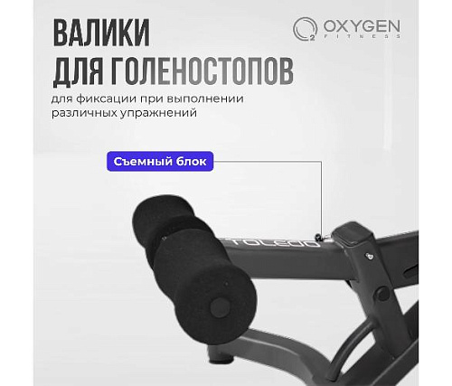 Силовая скамья Oxygen TOLEDO