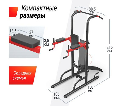 Турник-пресс-брусья Unix Fit TOWER 170P