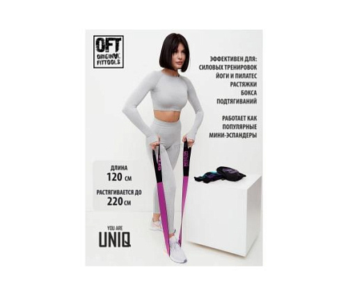 Набор из трех тканевых эспандеров Original FitTools UNIQ