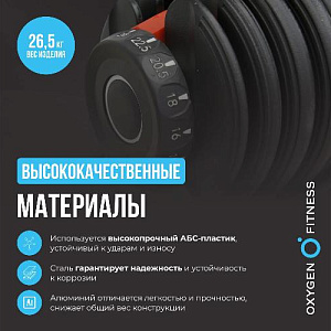 Купить Oxygen XCROSS штанга регулируемая многофункциональная 3 в 1 24 кг в Москве