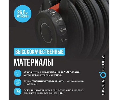 Штанга регулируемая многофункциональная 3 в 1 Oxygen XCROSS 24 кг