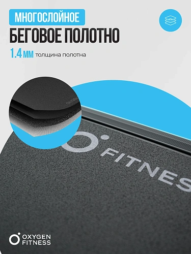 Беговая дорожка домашняя OXYGEN FITNESS NIOBI