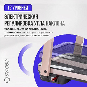 Купить Беговая дорожка Oxygen M-CONCEPT SPORT (SOFT PINK) домашняя  в Москве