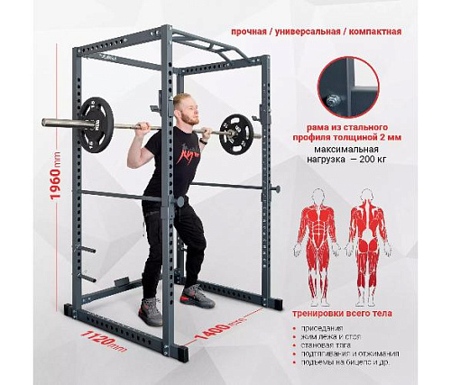Силовая рама Protrain PR-FR01