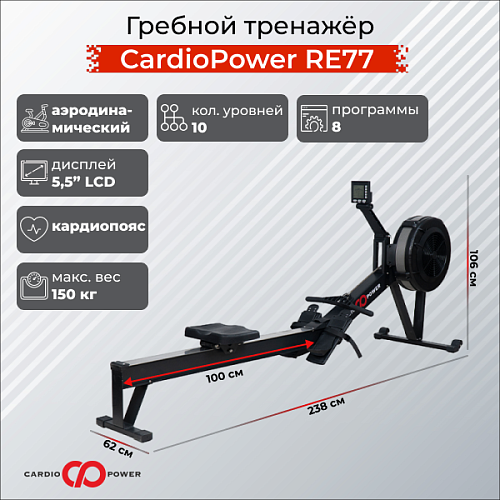 Гребной тренажер CardioPower RE77 Купить Гребной тренажер CardioPower RE77 в Москве