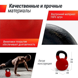 Купить Гиря Unix Fit Гиря виниловая 28 кг Red в Москве