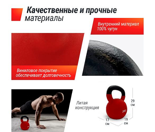 Гиря виниловая Unix Fit 28 кг красная