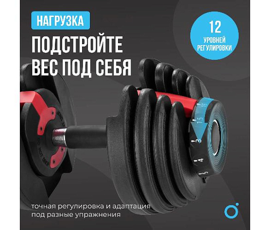 Гантель регулируемая Oxygen FLEXER 24 кг фото7