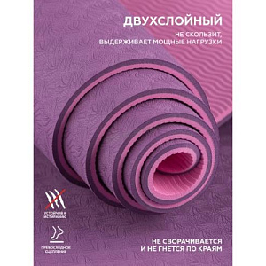 Купить Original FitTools Коврик для йоги 6 мм двуслойный TPE бордово розовый в Москве