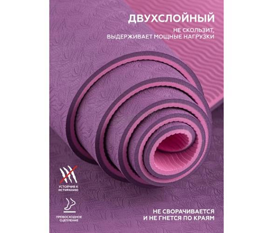 Коврик для йоги TPE Original FitTools 6 мм двуслойный бордово-розовый фото5