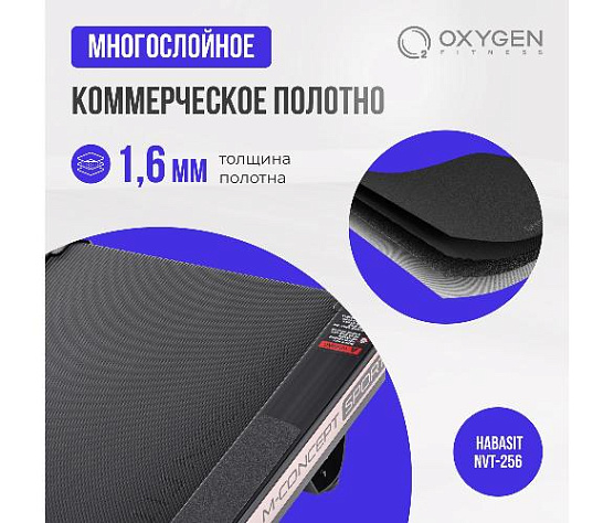 Беговая дорожка Oxygen M-CONCEPT SPORT (SMOKY) домашняя фото7