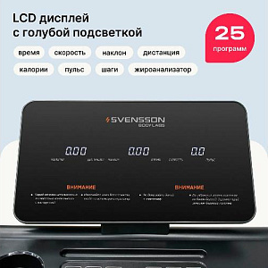 Купить Беговая дорожка Svensson Body Labs BALANCE D домашняя в Москве