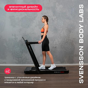 Купить Беговая дорожка Svensson Body Labs EMPOWER домашняя в Москве