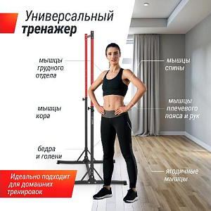 Купить Unix Fit FLOOR BAR 120 турник-стойка в Москве