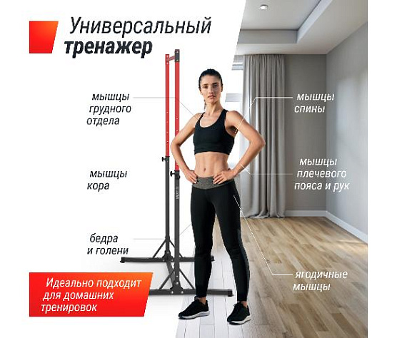 Турник-стойка Unix Fit FLOOR BAR 120 фото5