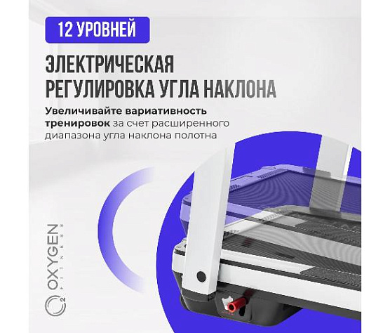 Беговая дорожка Oxygen M-CONCEPT SPORT (WHITE) домашняя фото15