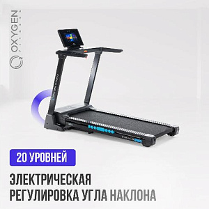 Купить Беговая дорожка Oxygen EMERALD TFT 10 домашняя  в Москве