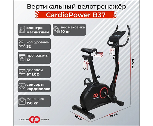 Велотренажер CardioPower B37