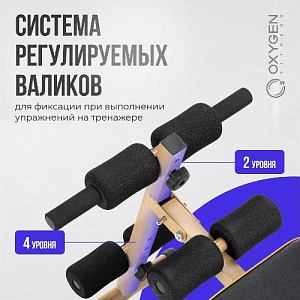 Купить Скамья Oxygen MORAN домашняя  в Москве