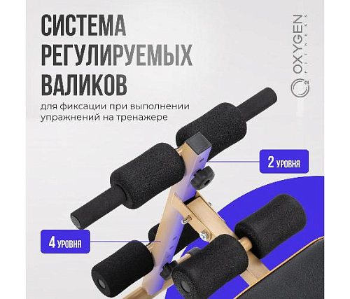 Домашняя скамья Oxygen MORAN