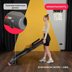 Купить Беговая дорожка Svensson Body Labs LIBRA домашняя в Москве