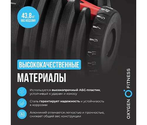 Штанга регулируемая многофункциональная 2 в 1 Oxygen XCROSS 40 кг