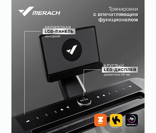 Беговая дорожка Merach MR-T01 домашняя