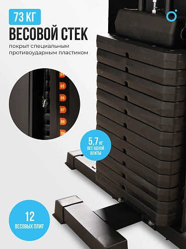 Силовой комплекс домашний OXYGEN FITNESS NOLAN PLUS