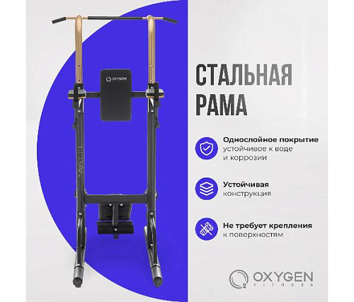 Турник 3 в 1 Oxygen LOGAN домашний